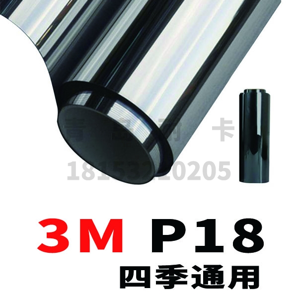  青島3M隔熱膜——3M P18四季通用（建筑玻璃貼膜）